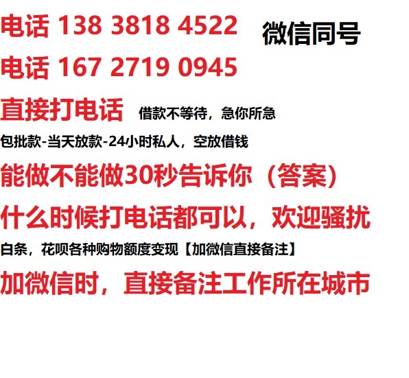 潘集私人无抵押24小时上门放款|潘集私人借款|潘集同城放款，生意贷